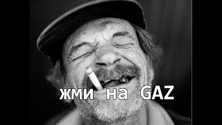 Лучшие приколы 2019 СМЕХА ДО СЛЁЗ угар Жми на GAZ#2 Лучшие приколы 2019 СМЕХА ДО СЛЁЗ угар Жми на GAZ#2