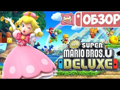 Видео: Обзор New Super Mario Bros. U Deluxe для Nintendo Switch