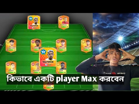 কিভাবে একটি player Max করবেন। How to Max a player। - YouTube