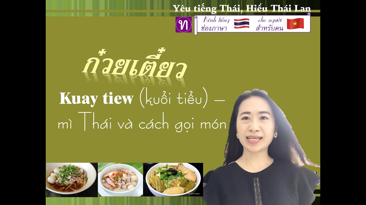 Kuay tiew - mì Thái và cách gọi món การสั่งก๋วยเตี๋ยว