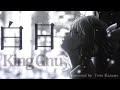 重音テト 白日 King Gnu Kasane Teto SV 重音テト 白日 King Gnu Kasane Teto SV