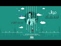 محمد البابلي موال اسمك ولك يلي خذيت الروح أغاني عراقية 2020