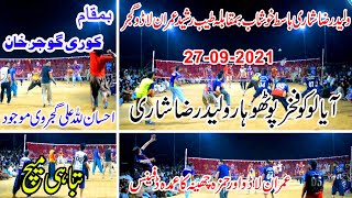 Waleed Raza Shari Basit Khushab Vs Tayyab Rasheed Imran Lado Shooting Volleyball Match 27-09-2021
