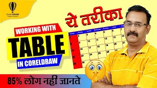Do You Know- Working with Table in CorelDRAW | 85% People Don't Know!