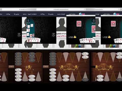 تخته نرد شرطی 5