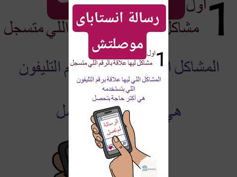 1 عدم استلام رسالة انستا باى انستا باي