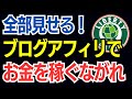 【漫画アフィリエイト】超弱小サイトでも1記事で上位表示！キーワード選定とGPT-4の威力