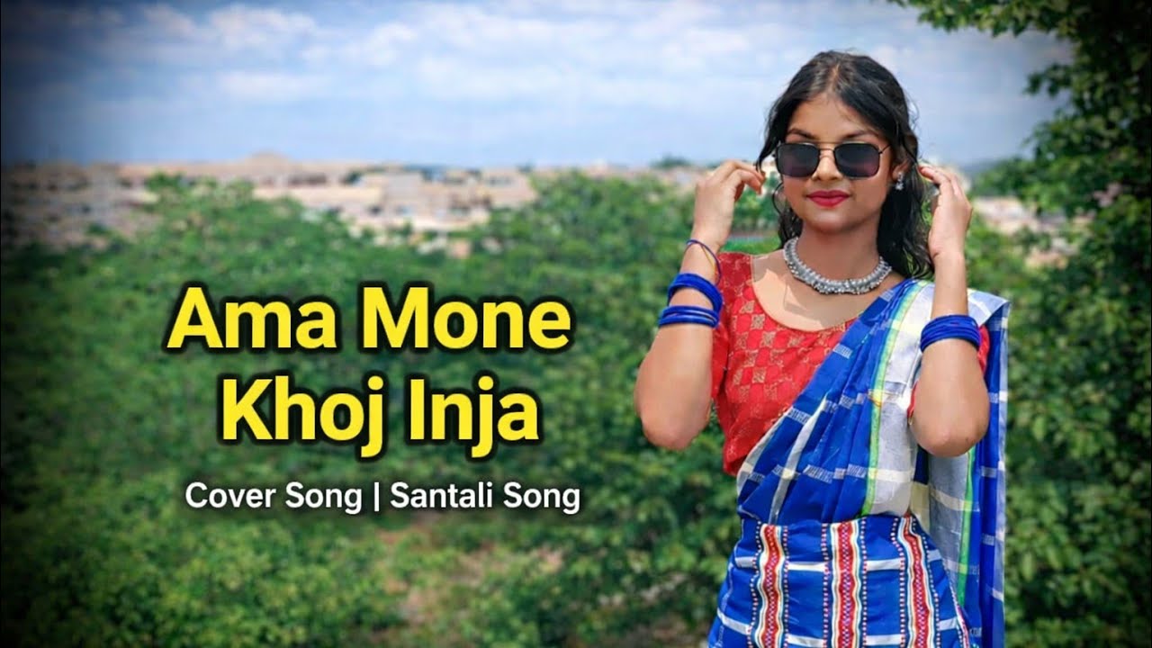 NEW SANTALI SONG । AMA MONE KHOJ INJA।  ROMANTIC SONG 2026
