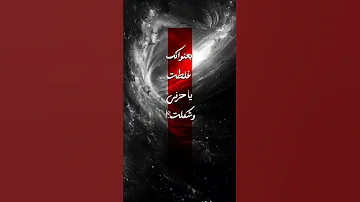 مو انا يا حزن لا تحرك الجفن 