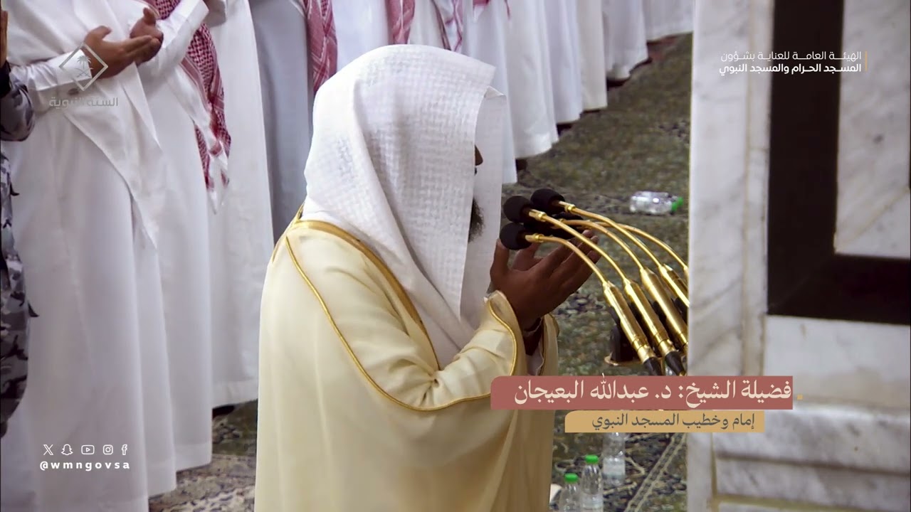 دعاء القنوت  ليلة 8 رمضان 1445هـ من الحرم النبوي