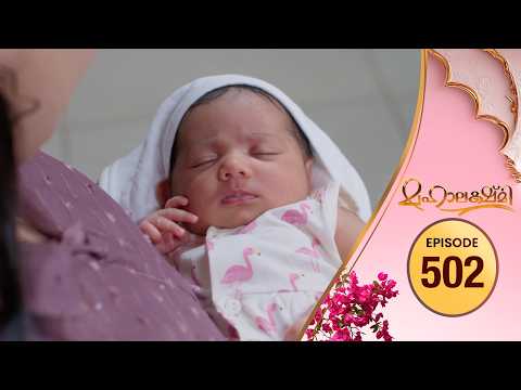 Mahalakshmi | Flowers TV | EP 502
