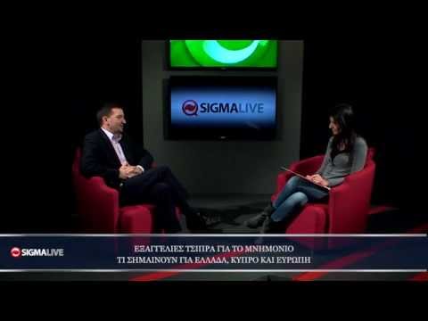 Πως επηρεάζει Ελλάδα,
