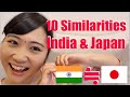 10 चीज़ें जिस में जापान और इंडिया मिलते जुलते हैं ।India and Japan are similar? |