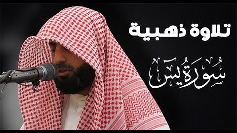 الشيخ محمد صالح اليمني / سورة يس من صلاة القيام