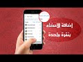 اضافة الاصدقاء للجروب دفعة واحدة