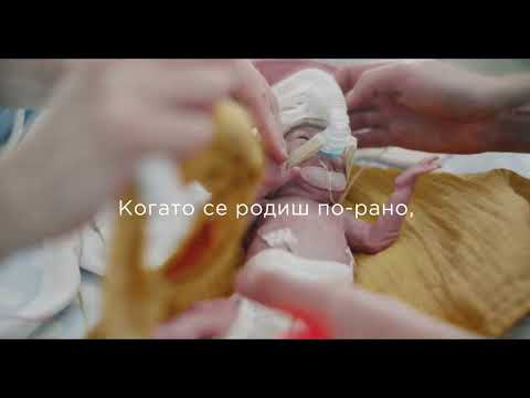 Видео: Pampers пуска най-малката пелена EVER и дарява 3 млн. До преждевременно бебета