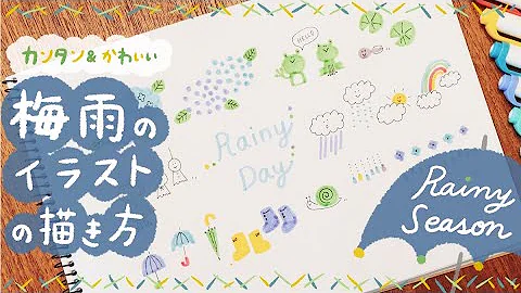 雨 描き方 動画鉛筆簡単