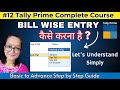 #12 Tally Prime-  Bill Wise Details in Tally Prime | Bill Wise entry kaise kare | Tally Prime