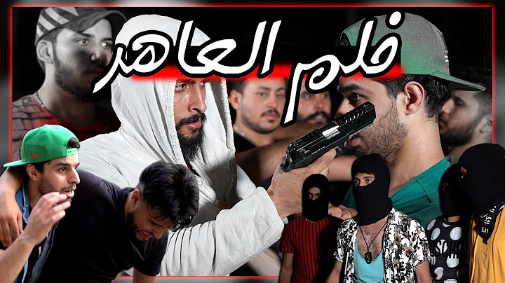 فلم العاهر اكشن كامل 2020 || بطولة عمار ماهر