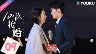 ENGSUB【101次抢婚 101 Marriages】EP09 | 醋王霸总独宠合约娇妻 | 金泽/陈姝君/丰楚轩/刘德熙 | 都市爱情 | 优酷 YOUKU