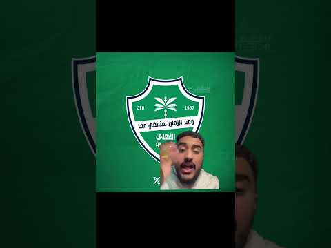 الاهلي يرفض المشاركة في السوبر السعودي النصر الاتحاد الاهلي القادسية السوبر السعودي  جيدو