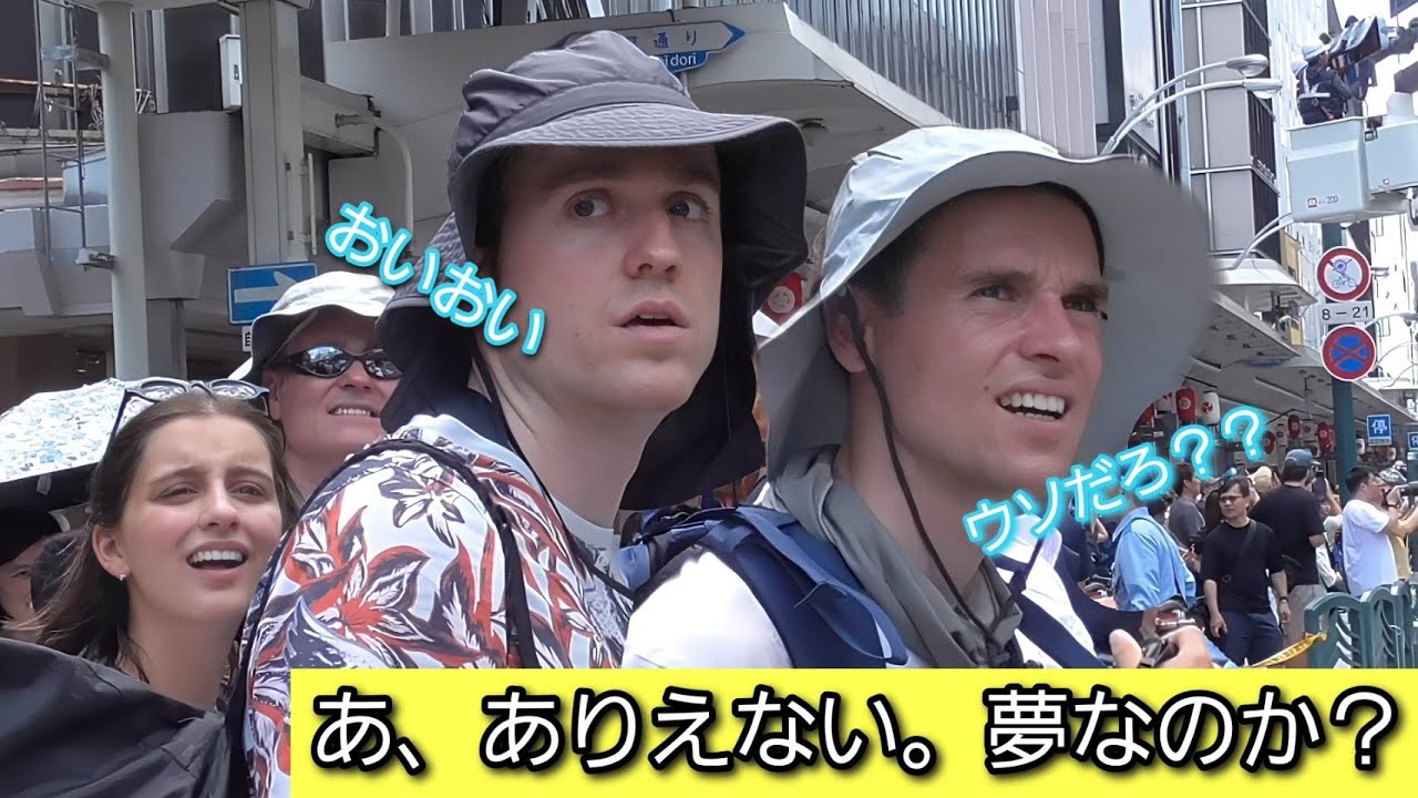 ありえない、ウソだろ？？祇園祭の山鉾巡行をみて外国人観光客がおもわず、のけぞる