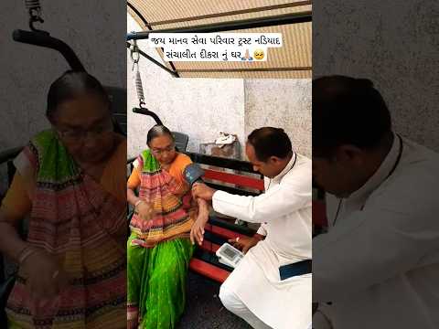 જય માનવ સેવા પરિવાર ટ્રસ્ટ નડિયાદ સંચાલીત દીકરા નું ઘર🥺 #jaymanavsevaparivartrustnadiad #youtube