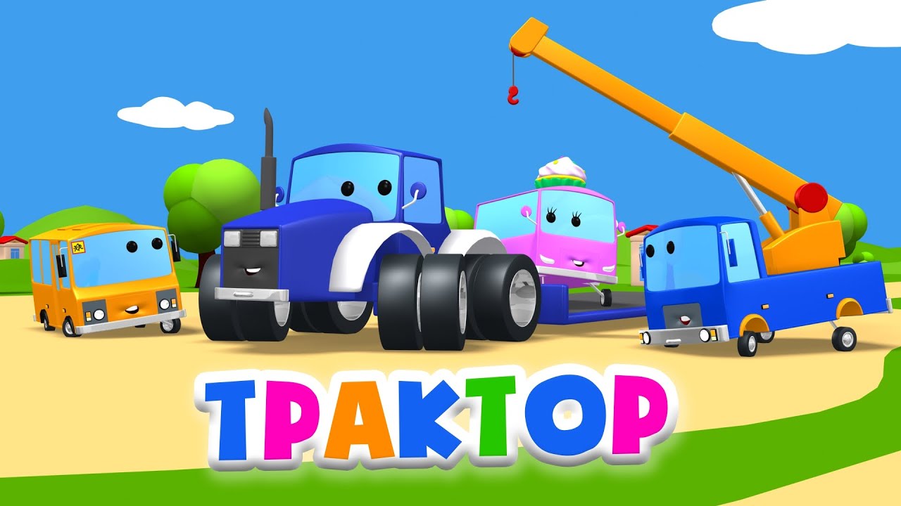 Специальный автомобиль или трактор