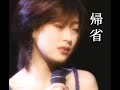[VIETSUB] 帰省 - 中森明菜 (NEVER FORGET - AKINA NAKAMORI)