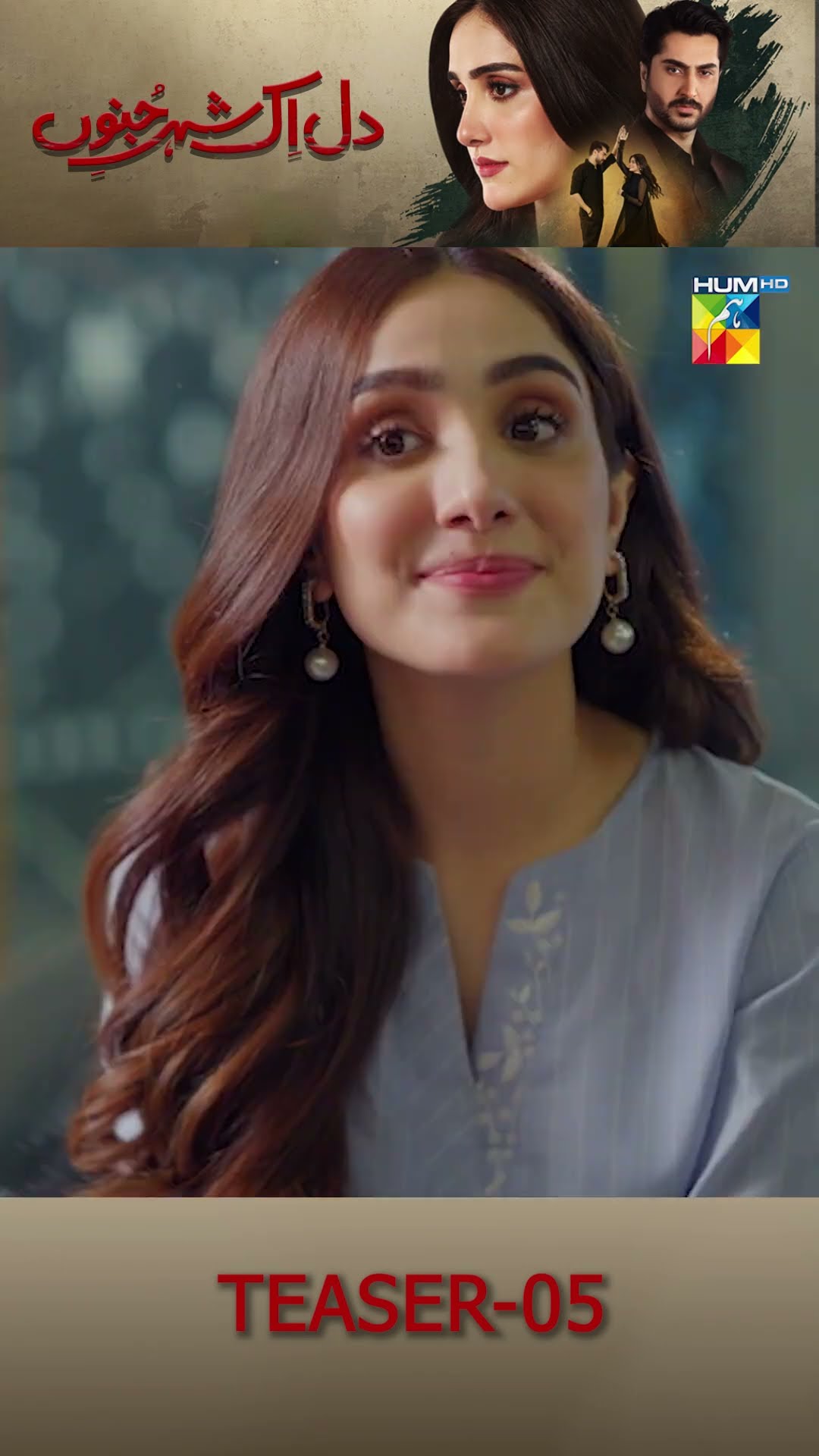 Dil IK Shehar e Junoon - Episode 05 Teaser  #aizaawan #aleehassanshah #shorts #pakistanidrama #humtv