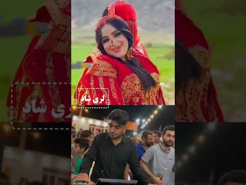 لری شاد لری بختیاری تالار ارگ نوازی آهنگ اصالت اصا عروس