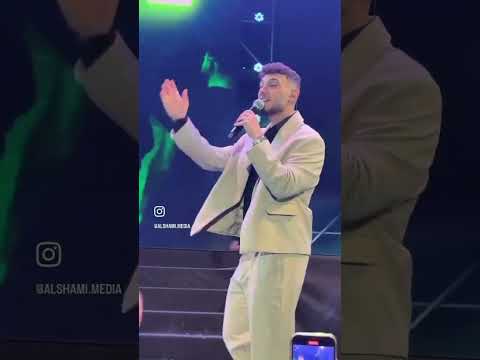 يلي دار لايف من حفلة الشامي في لبنان الشامي اكسبلور اشتراك لايك 2025 
