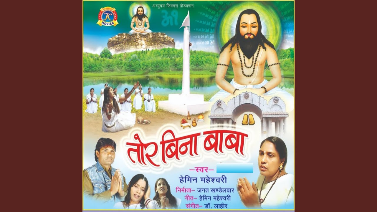 Sapna Jhage Haw Kali Raat Ke