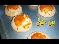 Nankhatai recipe  gee biscuit recipe cook with saeed