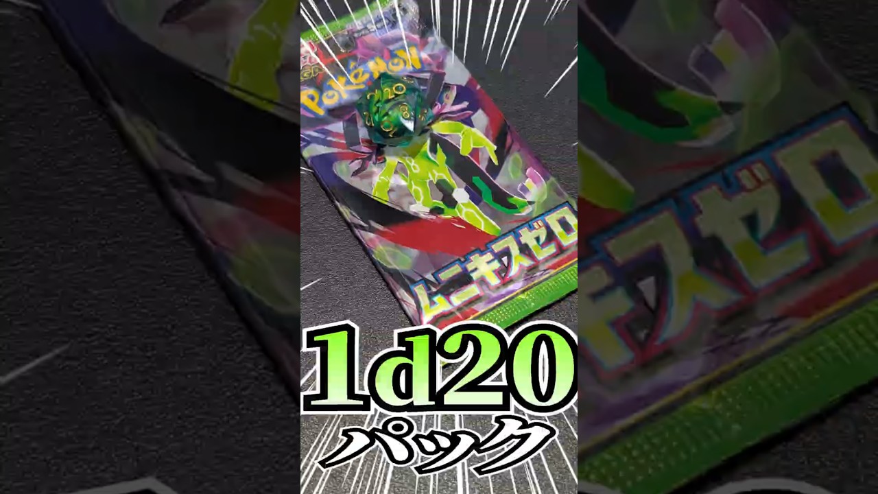 ムニキスゼロ バラパック 120パック 抽選販売】ポケモンカードゲーム MEGA 拡張パック ムニキスゼロ BOX