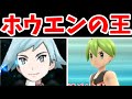 ダイゴさんがシンオウリーグに挑戦するようです 前編 ゆっくり実況 ポケモンBDSP 