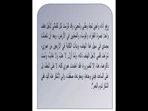رواية الخبز الحافي لمحمد شكري ورواية المستنقع لحنامينه جامعة محمد خيضر بسكرة 
