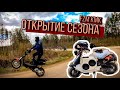 Открытие сезона 2020  /  FZM  /  автозвук  на скутере /  сходка  /  киллстрит