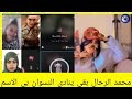 الليله وين سماح مطلوب حضورك محمد الرحال فقد المنطق شعبي ورسمي  نجومي