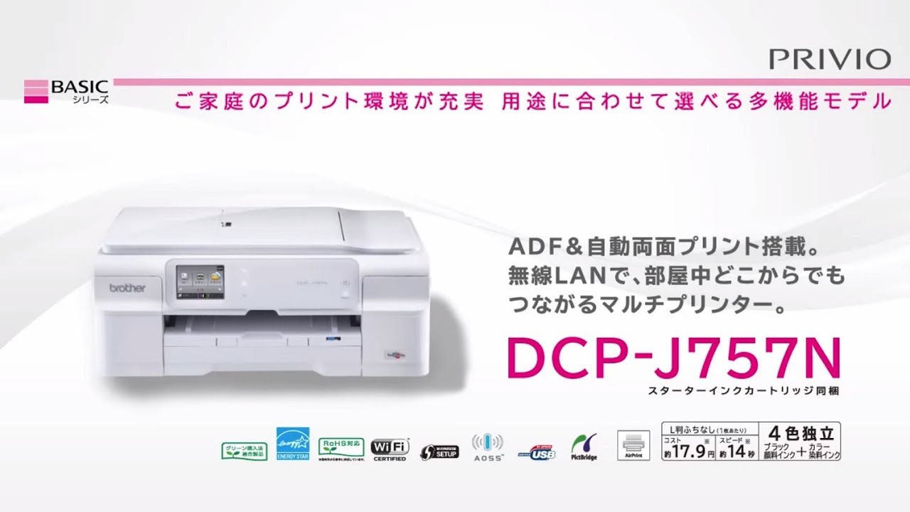 【詰め替えカートリッジ付き】インクジェットプリンター DCP-J752N