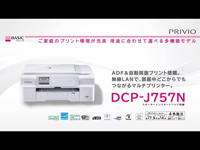 brother DCP J757N