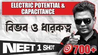 ELECTRIC POTENTIAL & CAPACITANCE : ONE SHOT || Class Rescheduled @08:00 PM