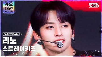 [2021 가요대전 4K] 스트레이 키즈 리노 