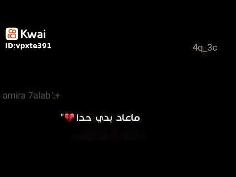 وتبقا الحياه كم هيه لا فرح يكتمل ولا حزن ينتهي ولا حلم يتحقق