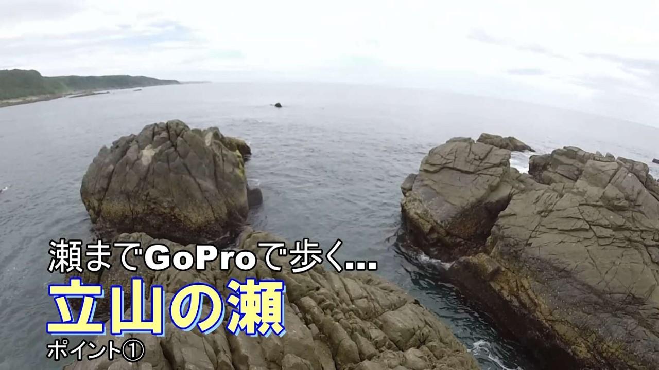 種子島の釣りポイント：立山の瀬までGoProで歩く ポイント①長閑な
