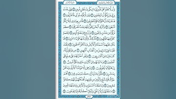 سورة الدخان - الشيخ بسام مصطفى دهمة