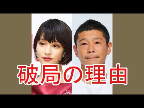 剛力彩芽　前澤氏と破局の理由　女性関係で“愛想尽かした”