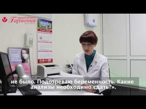 Как определить беременность?