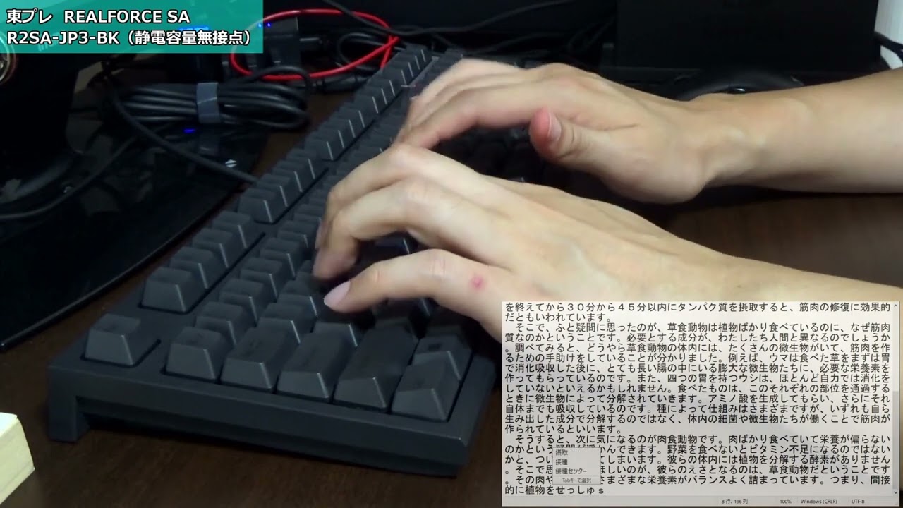 東プレ REALFORCE SA R2SA-JP3-BK（静電容量無接点）Typing Sound（No Talk, No Commentary）