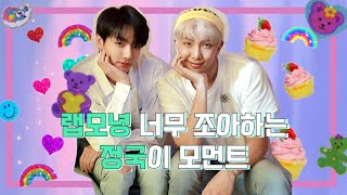 [방탄소년단(BTS)] 랩모녕 너무 조아하는 정국이 모먼트 (+ENG)